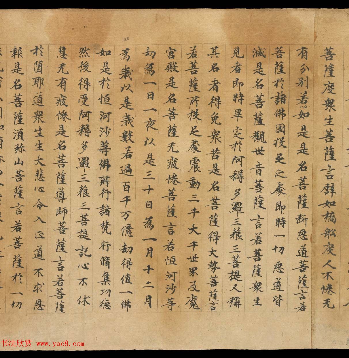 敦煌书法文献赏析《思益梵天所问经卷第三》俄藏 敦煌书法文献赏析《思益梵天所问经卷第三》俄藏