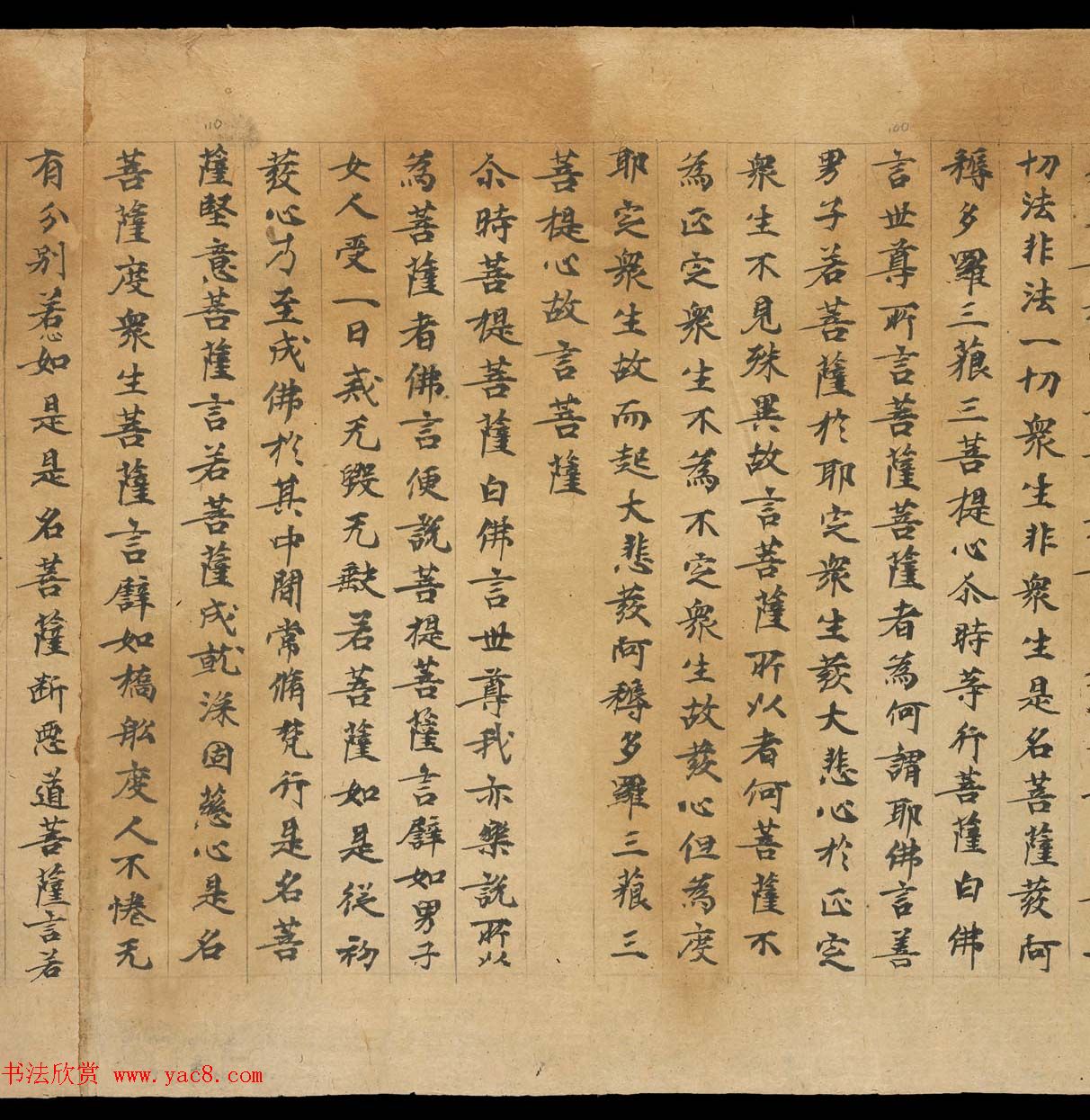 敦煌书法文献赏析《思益梵天所问经卷第三》俄藏