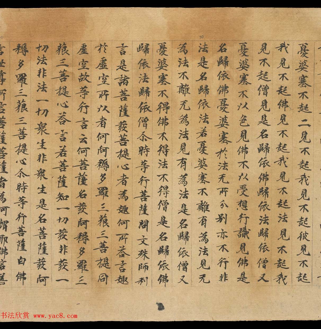 敦煌书法文献赏析《思益梵天所问经卷第三》俄藏 敦煌书法文献赏析《思益梵天所问经卷第三》俄藏