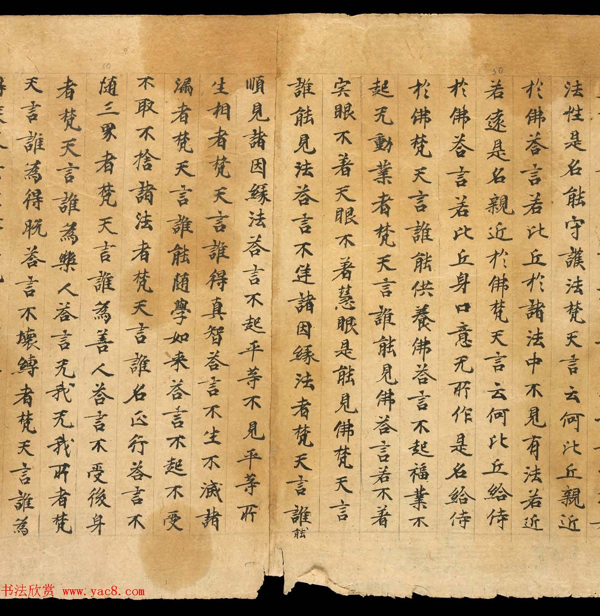 敦煌书法文献赏析《思益梵天所问经卷第三》俄藏 敦煌书法文献赏析《思益梵天所问经卷第三》俄藏