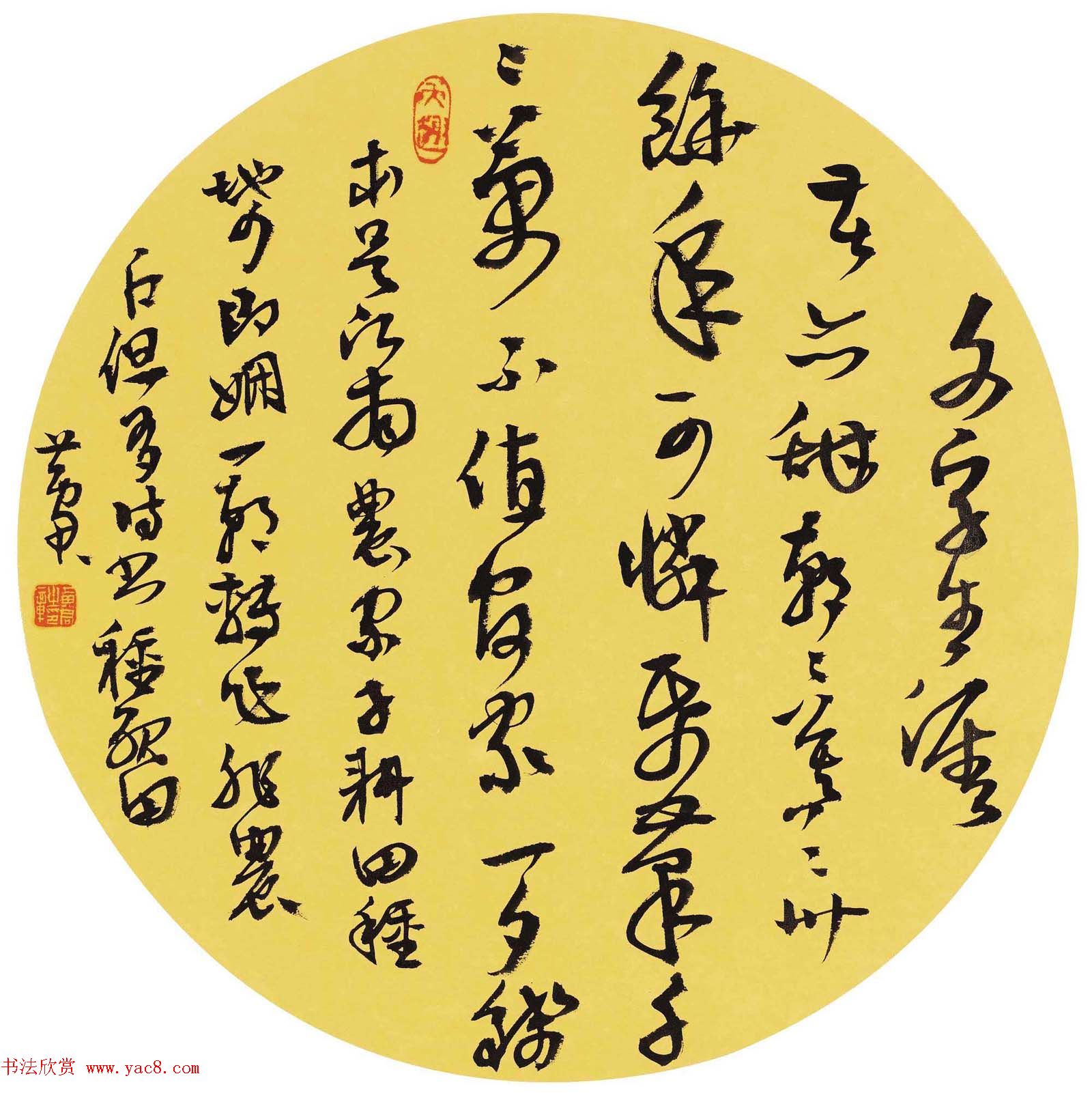 当代著名书法家黄君草书作品欣赏