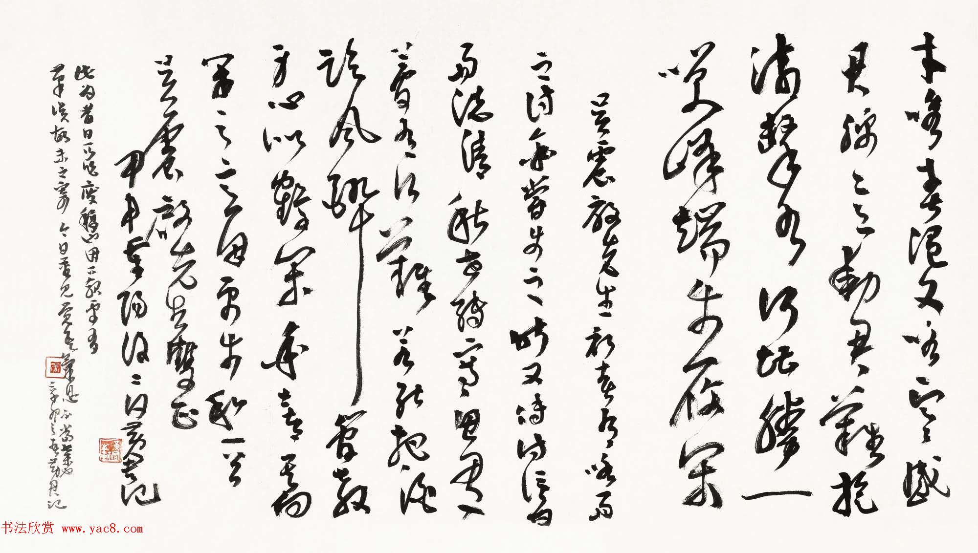 当代著名书法家黄君草书作品欣赏