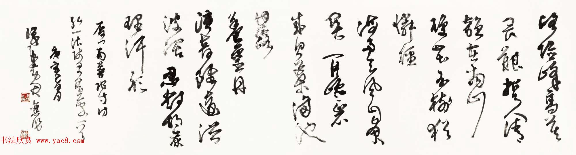 当代著名书法家黄君草书作品欣赏