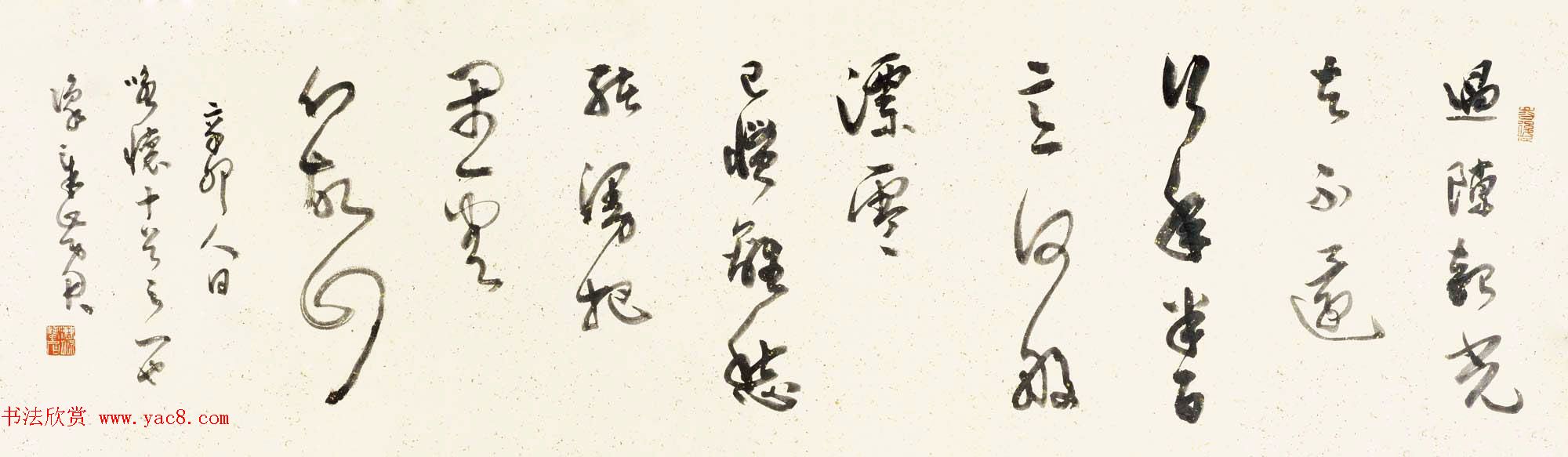 当代著名书法家黄君草书作品欣赏