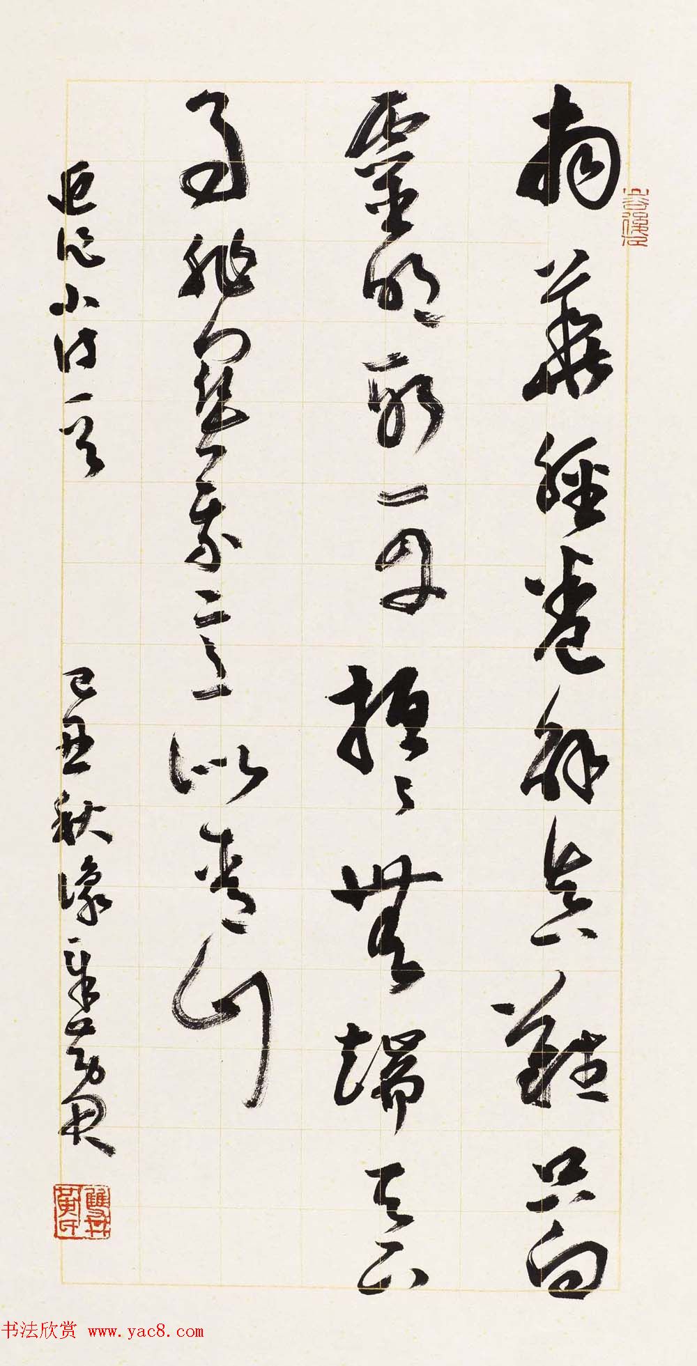 当代著名书法家黄君草书作品欣赏