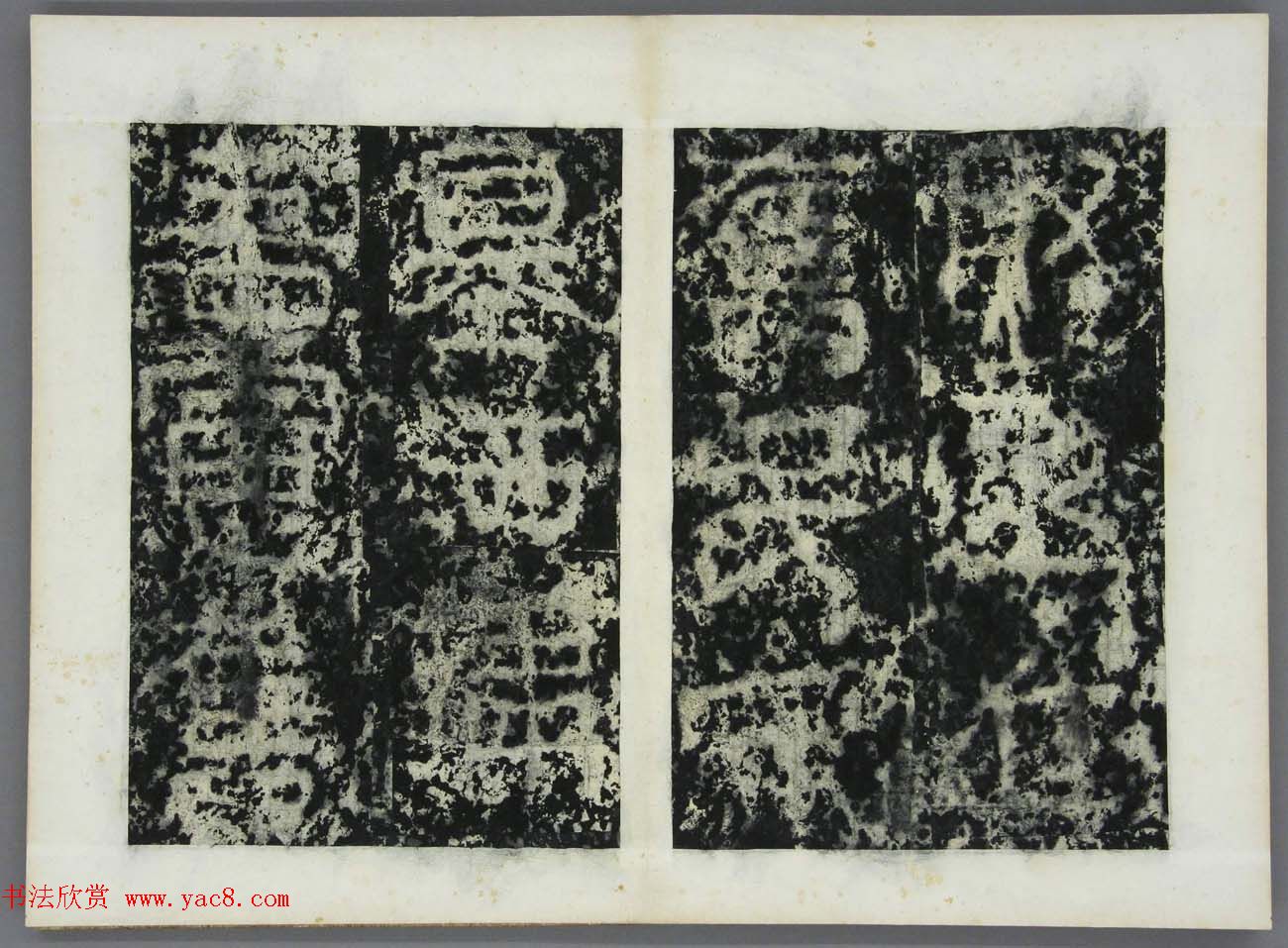 东晋书法石刻《好大王碑原拓》第四册 东晋书法石刻《好大王碑原拓》第四册