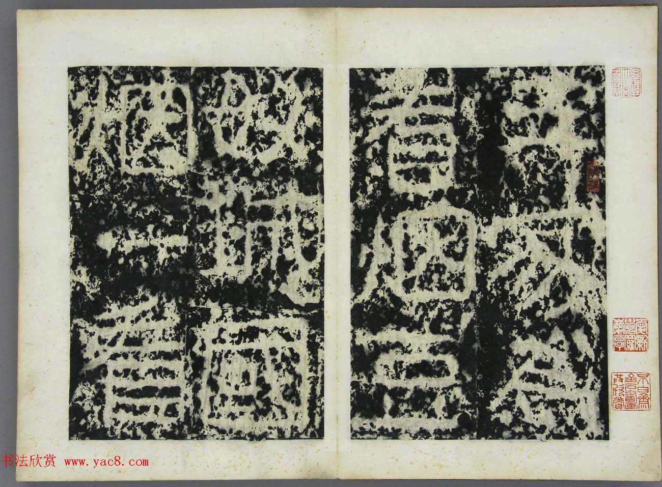 东晋书法石刻《好大王碑原拓》第四册 东晋书法石刻《好大王碑原拓》第四册