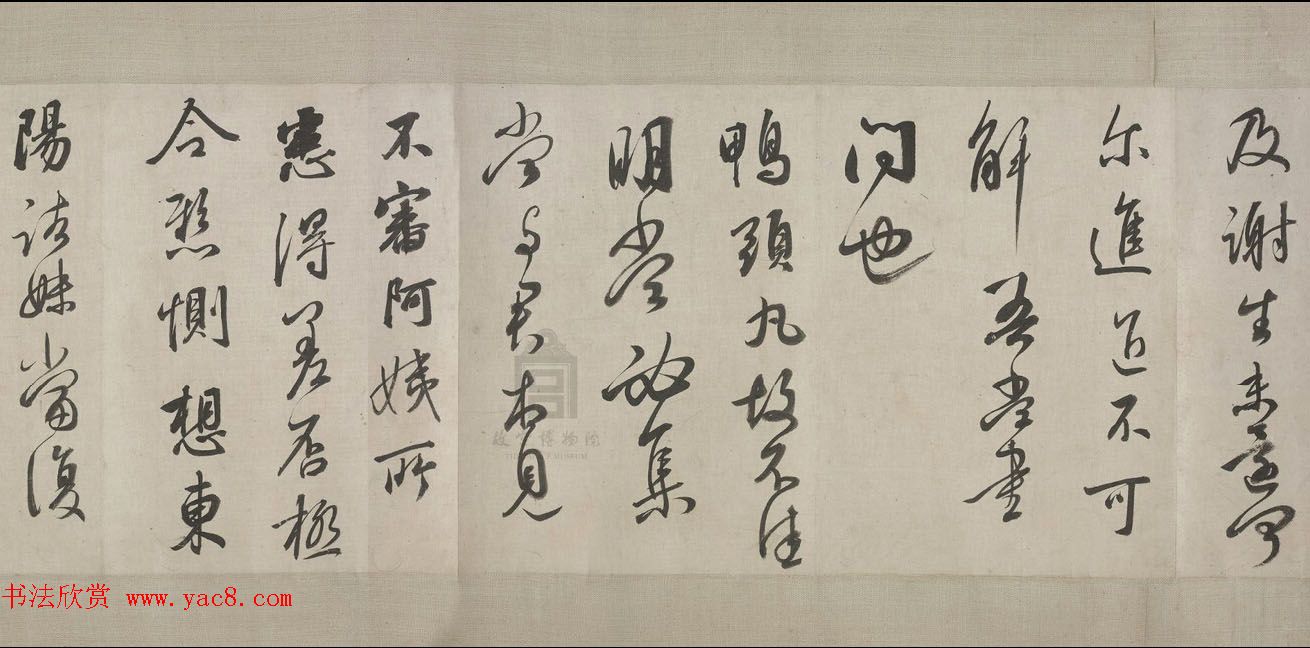 清代张照书法长卷赏析《临王献之帖卷》