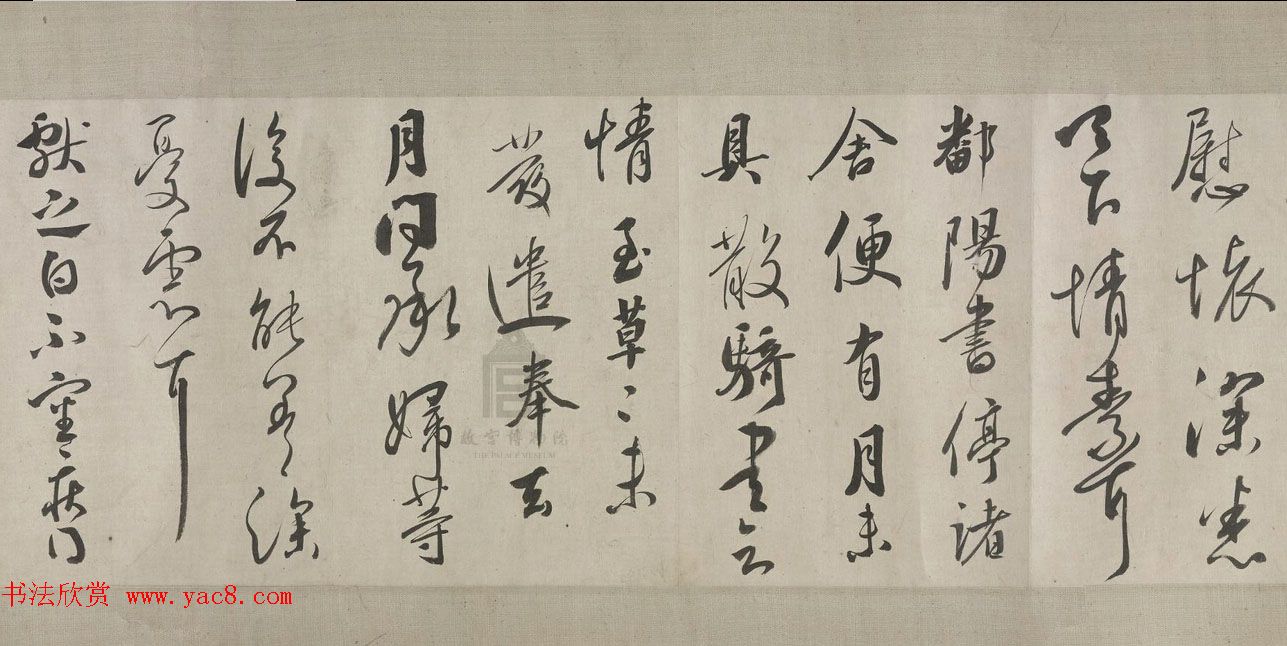 清代张照书法长卷赏析《临王献之帖卷》