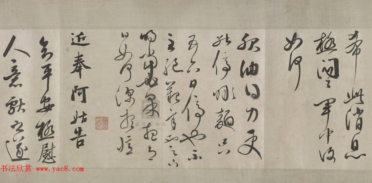 清代张照书法长卷赏析《临王献之帖卷》