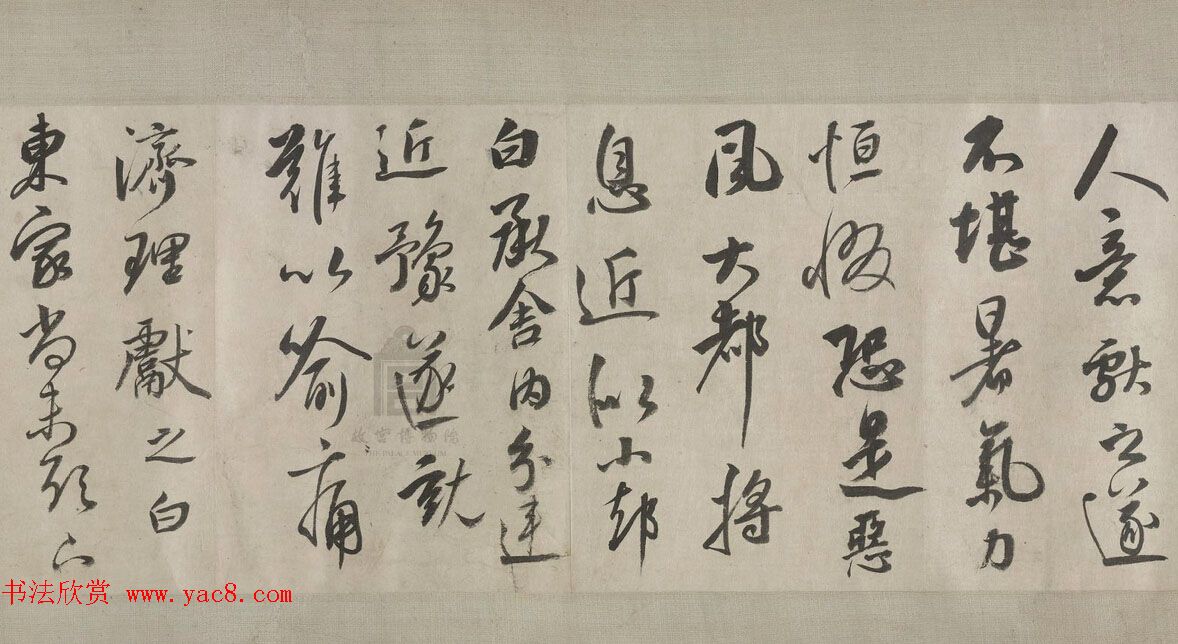 清代张照书法长卷赏析《临王献之帖卷》