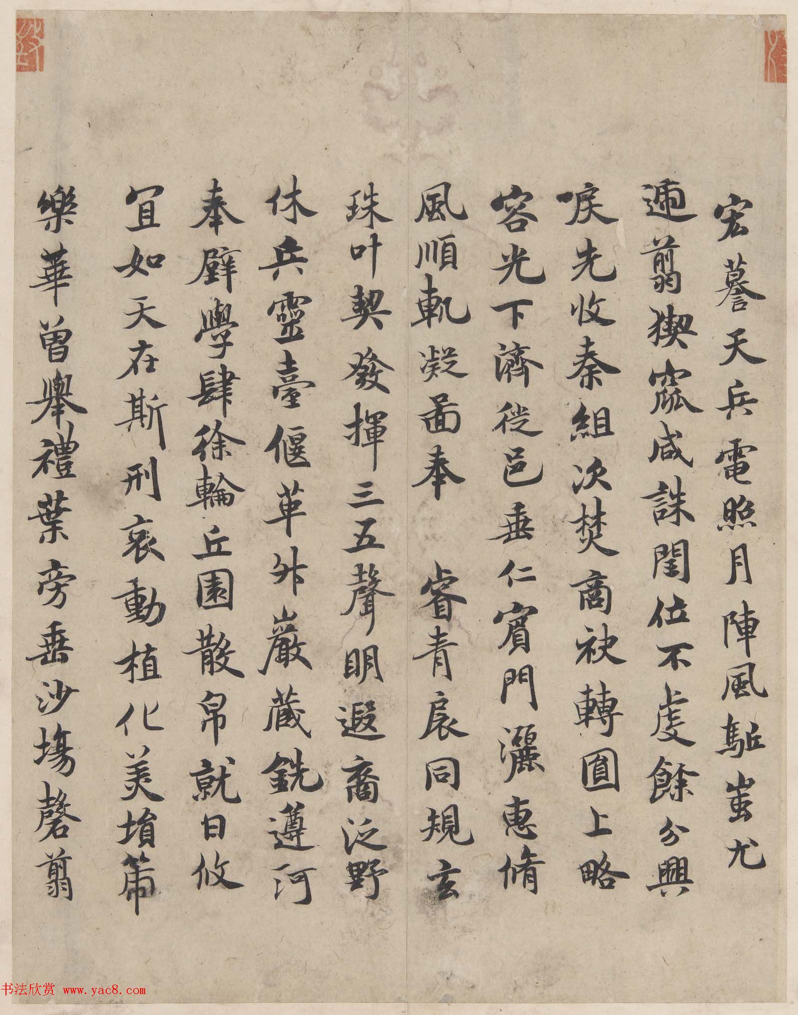 褚遂良书法双钩墨迹本《褚中令书哀册》