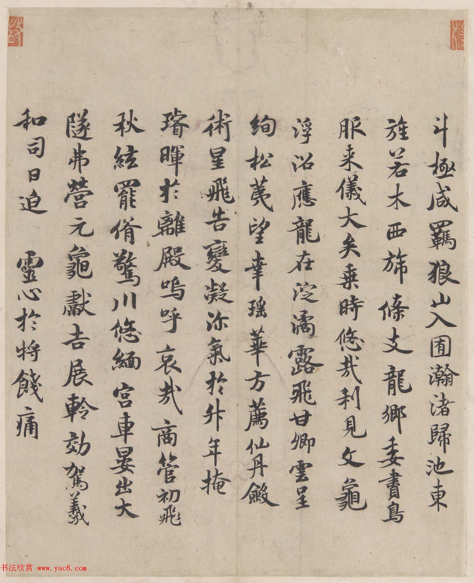 褚遂良书法双钩墨迹本《褚中令书哀册》