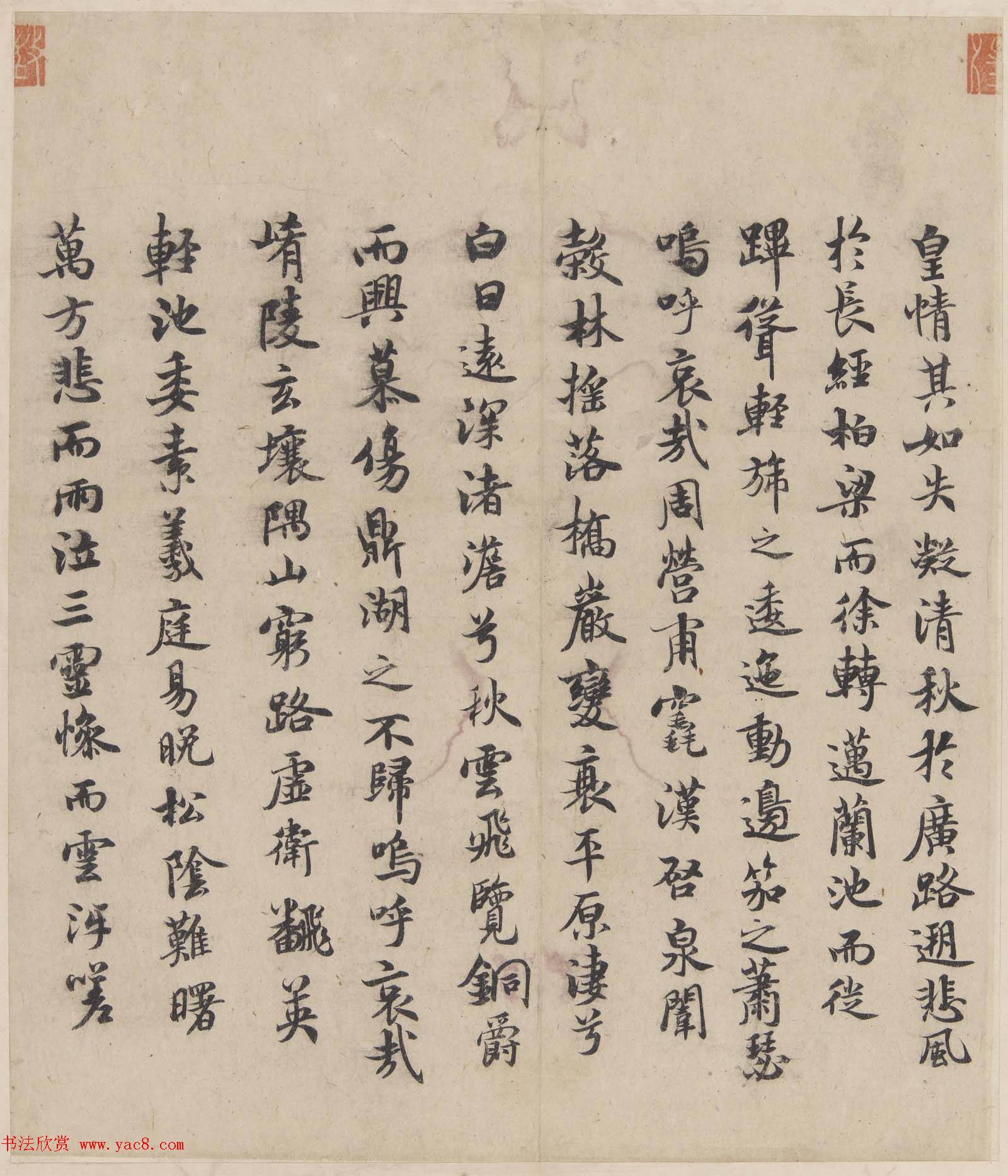 褚遂良书法双钩墨迹本《褚中令书哀册》