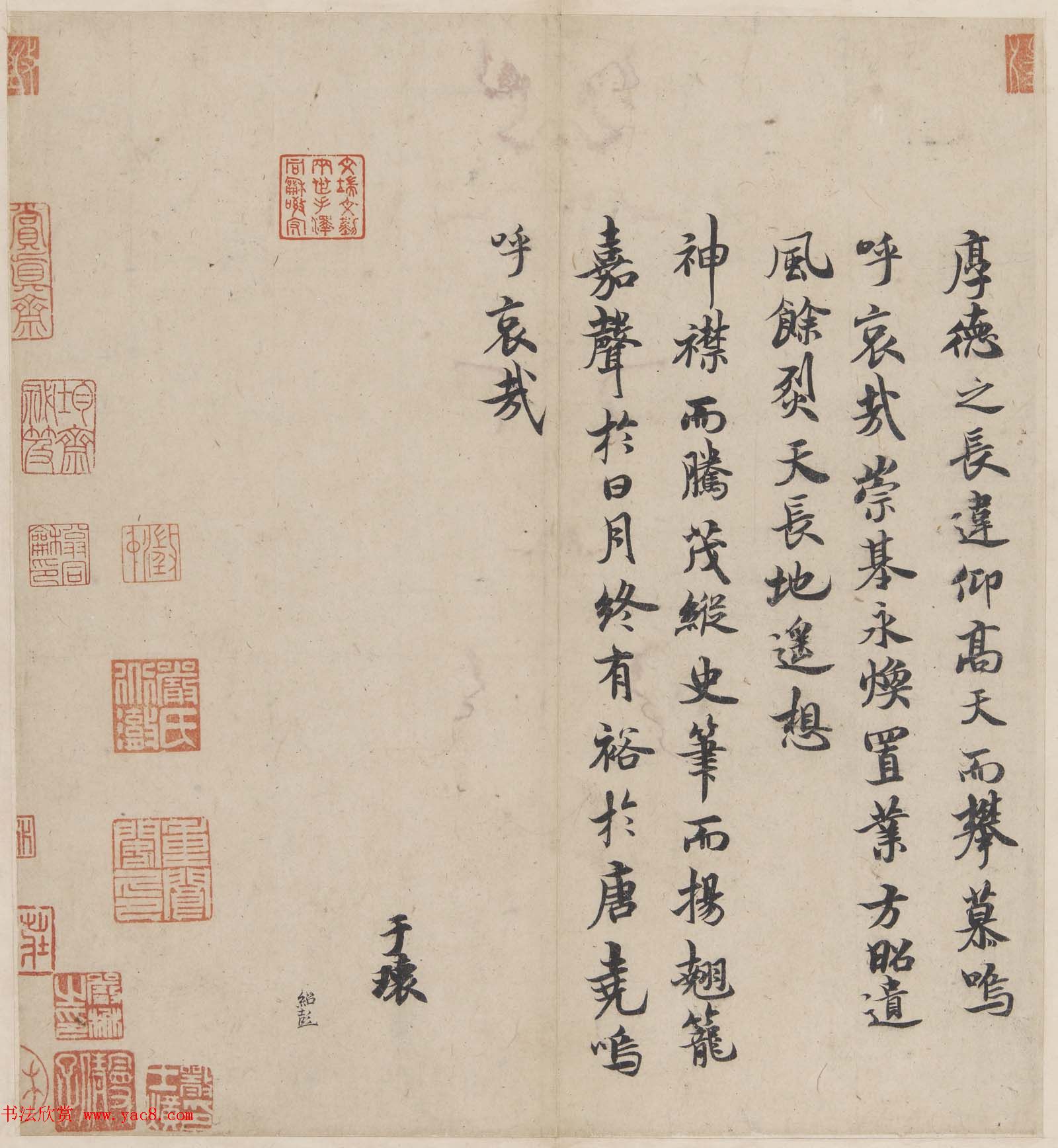 褚遂良书法双钩墨迹本《褚中令书哀册》