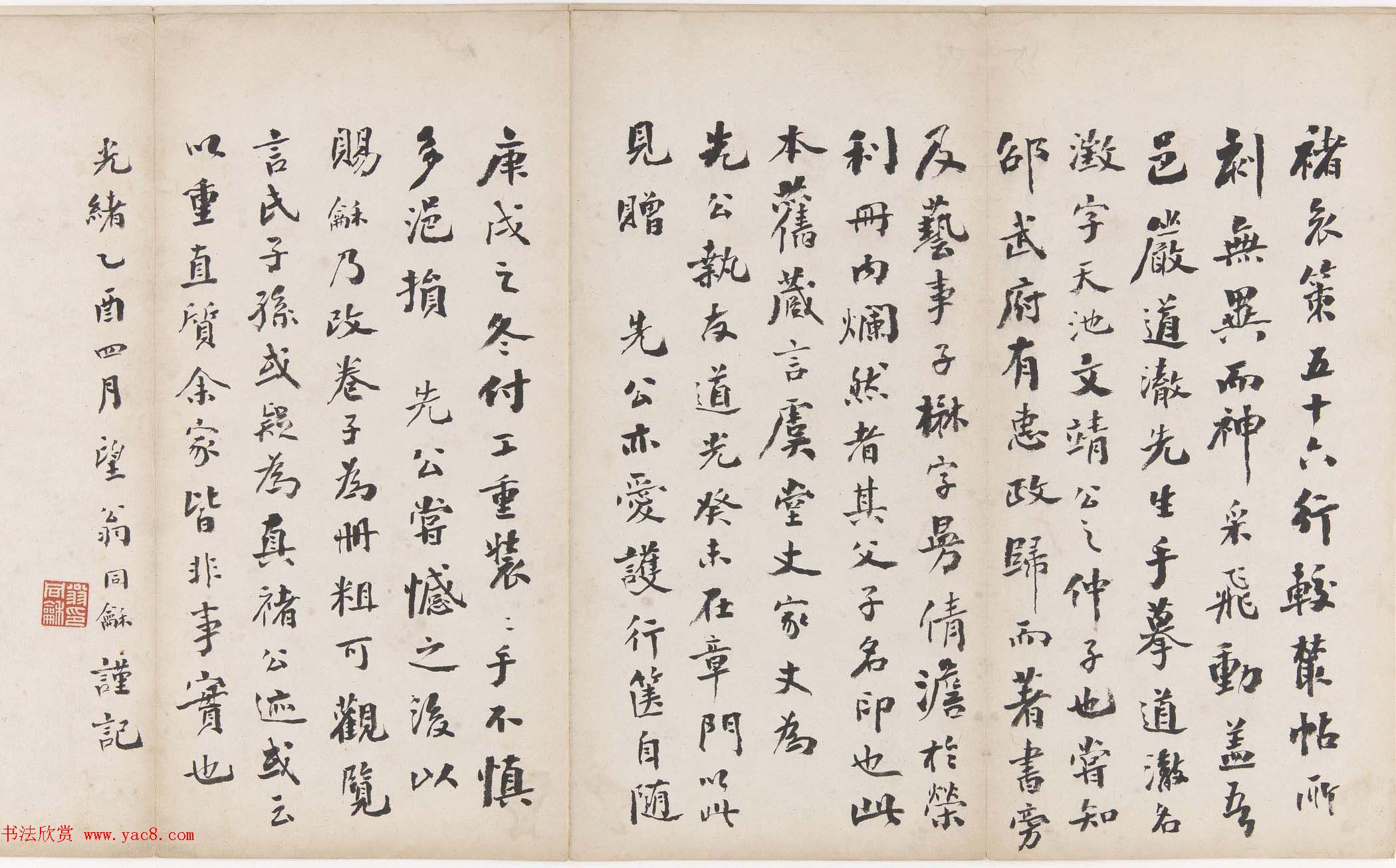 褚遂良书法双钩墨迹本《褚中令书哀册》