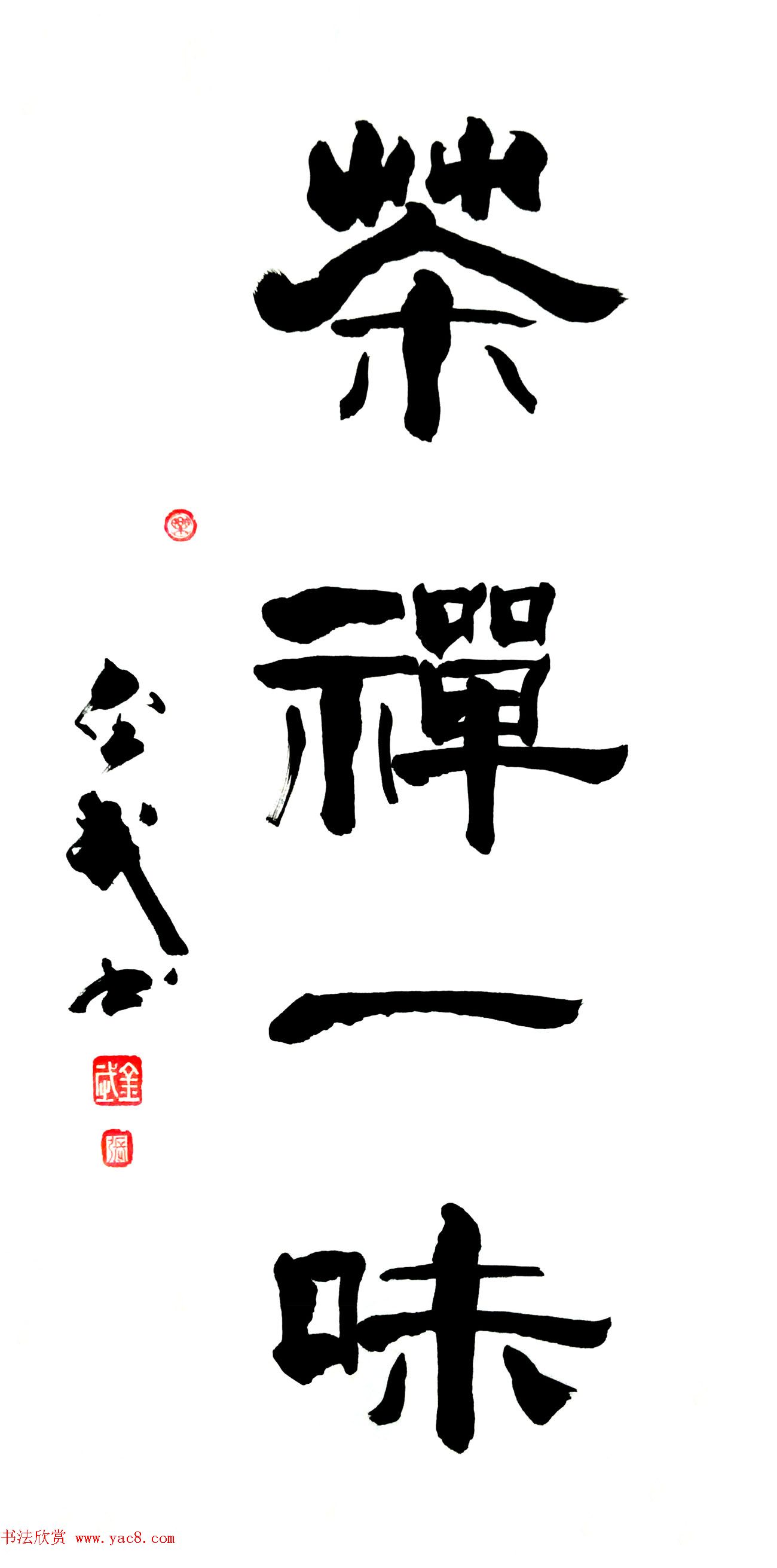 来稿选刊_张金武+刘阳+泥书作品