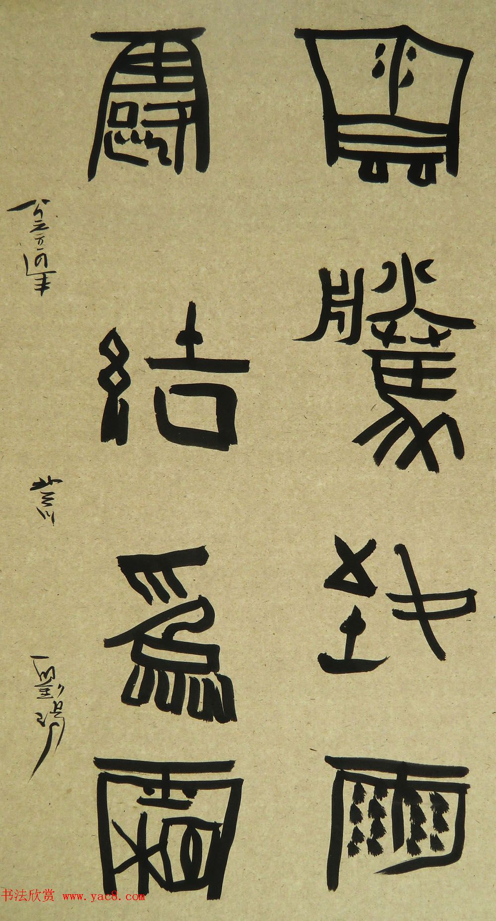 来稿选刊_张金武+刘阳+泥书作品