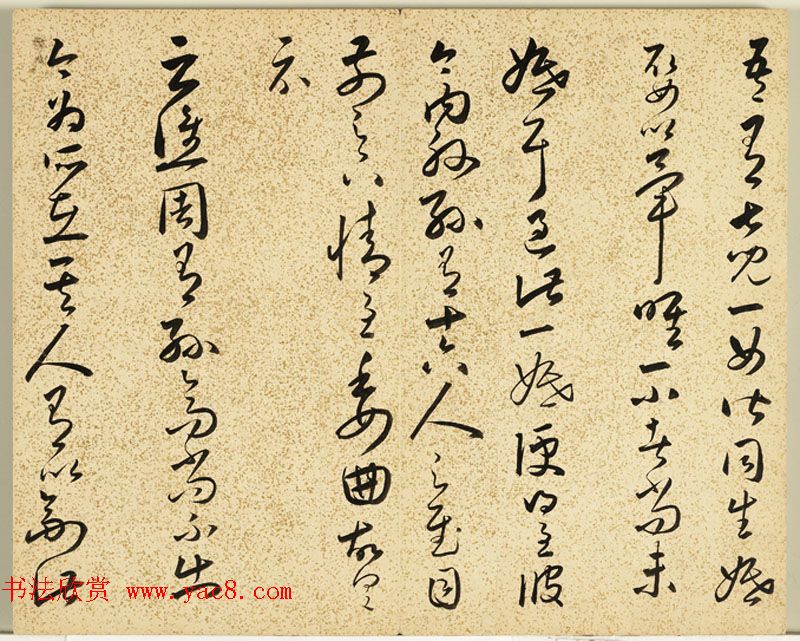 明朝朱大有草书册页欣赏《临王右军十七帖册》