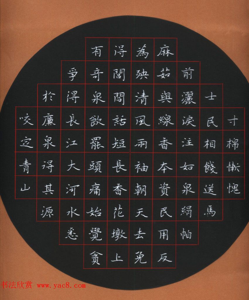 来稿选刊_潘俊科硬笔楷书团扇作品四幅