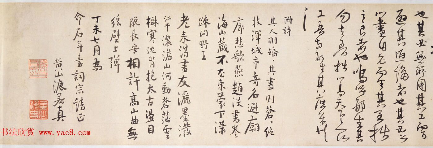 王铎弟子法若真书法长卷欣赏《画说行草书卷》