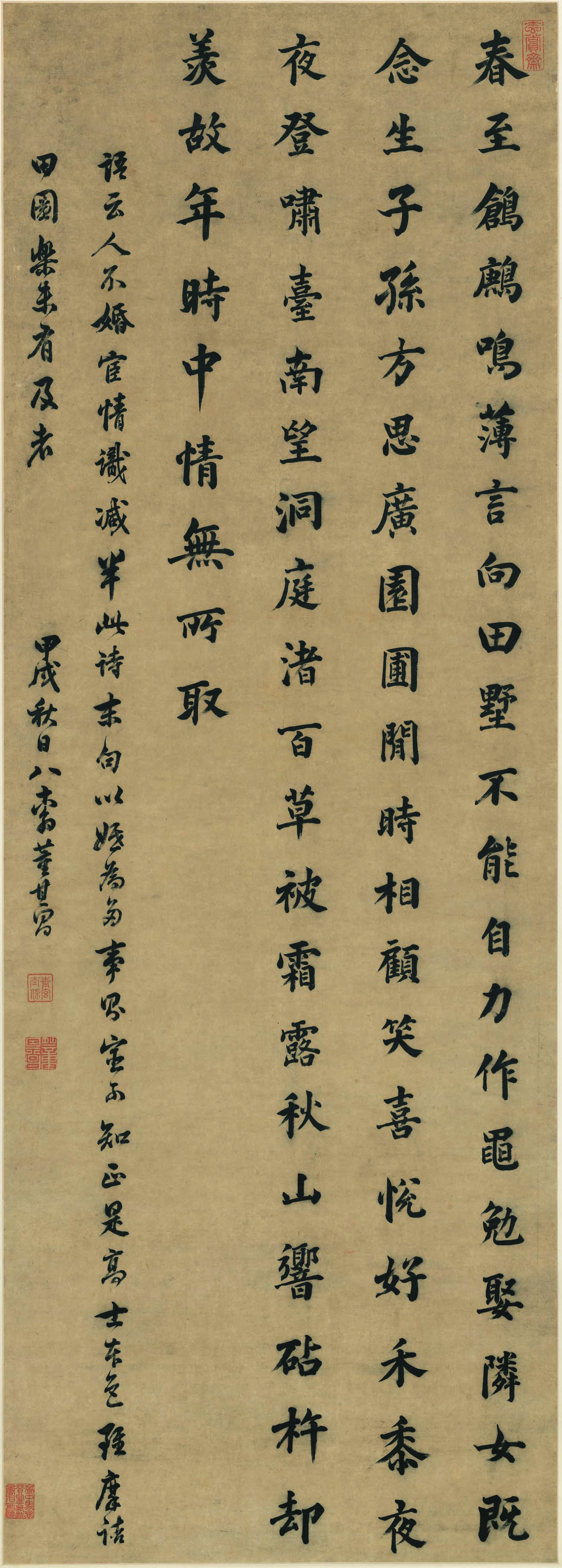 董其昌八十岁楷书作品欣赏《五言古诗句》