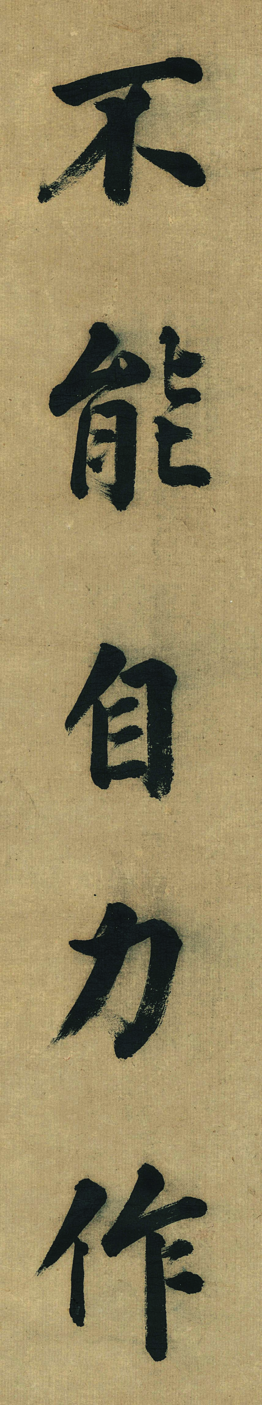 董其昌八十岁楷书作品欣赏《五言古诗句》