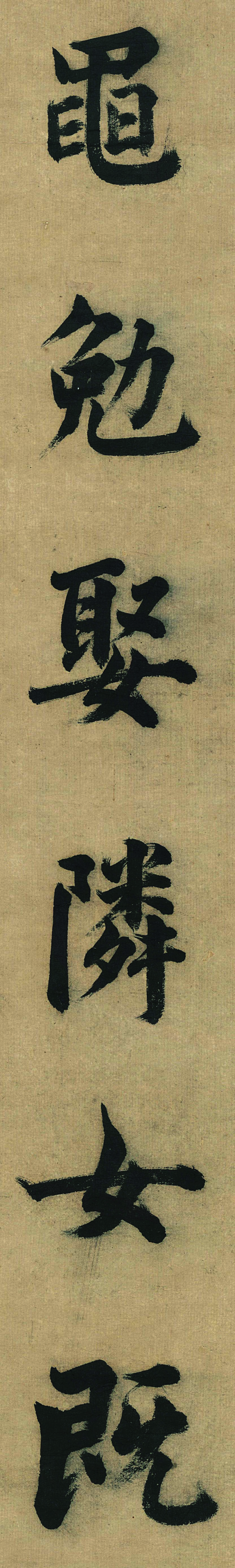 董其昌八十岁楷书作品欣赏《五言古诗句》