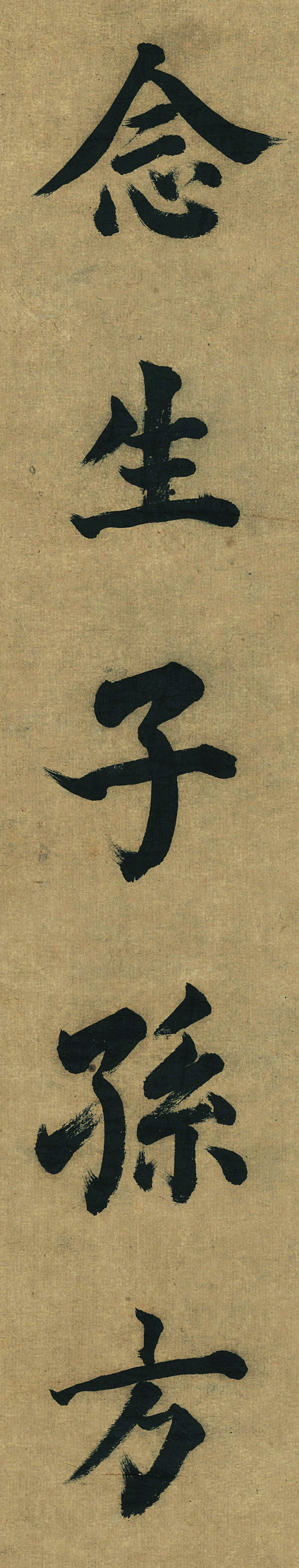 董其昌八十岁楷书作品欣赏《五言古诗句》