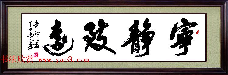 来稿选刊_广西赵廷伟毛笔书法作品