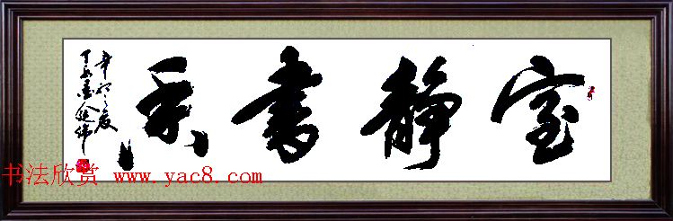 来稿选刊_广西赵廷伟毛笔书法作品