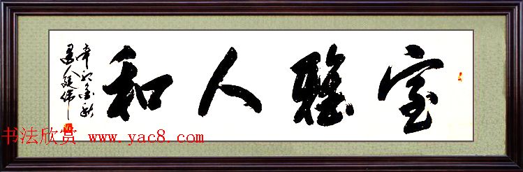 来稿选刊_广西赵廷伟毛笔书法作品