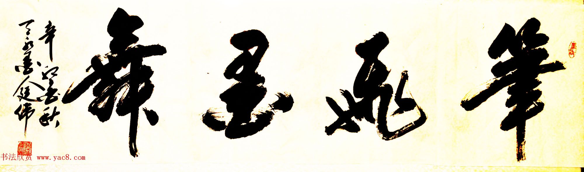 来稿选刊_广西赵廷伟毛笔书法作品