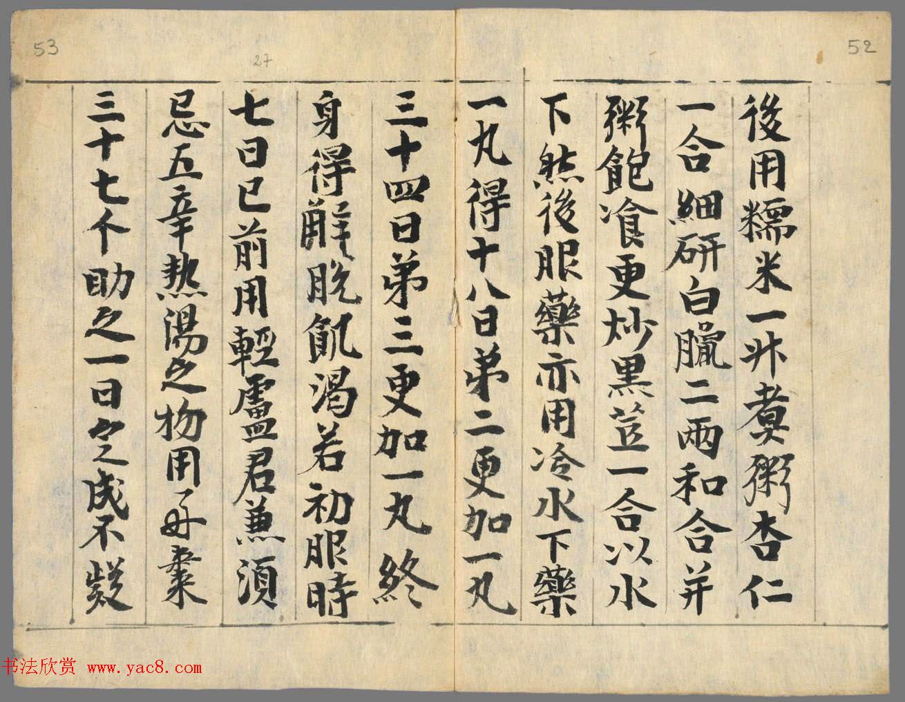 北宋写经墨迹《大悲心陀罗尼经》册