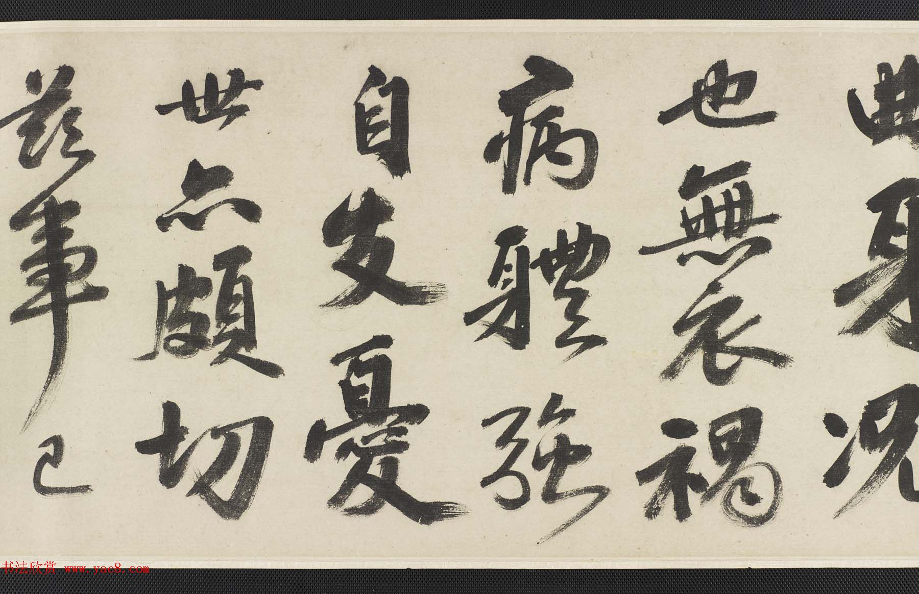 明代吴宽书法长卷欣赏《有感词翰卷》