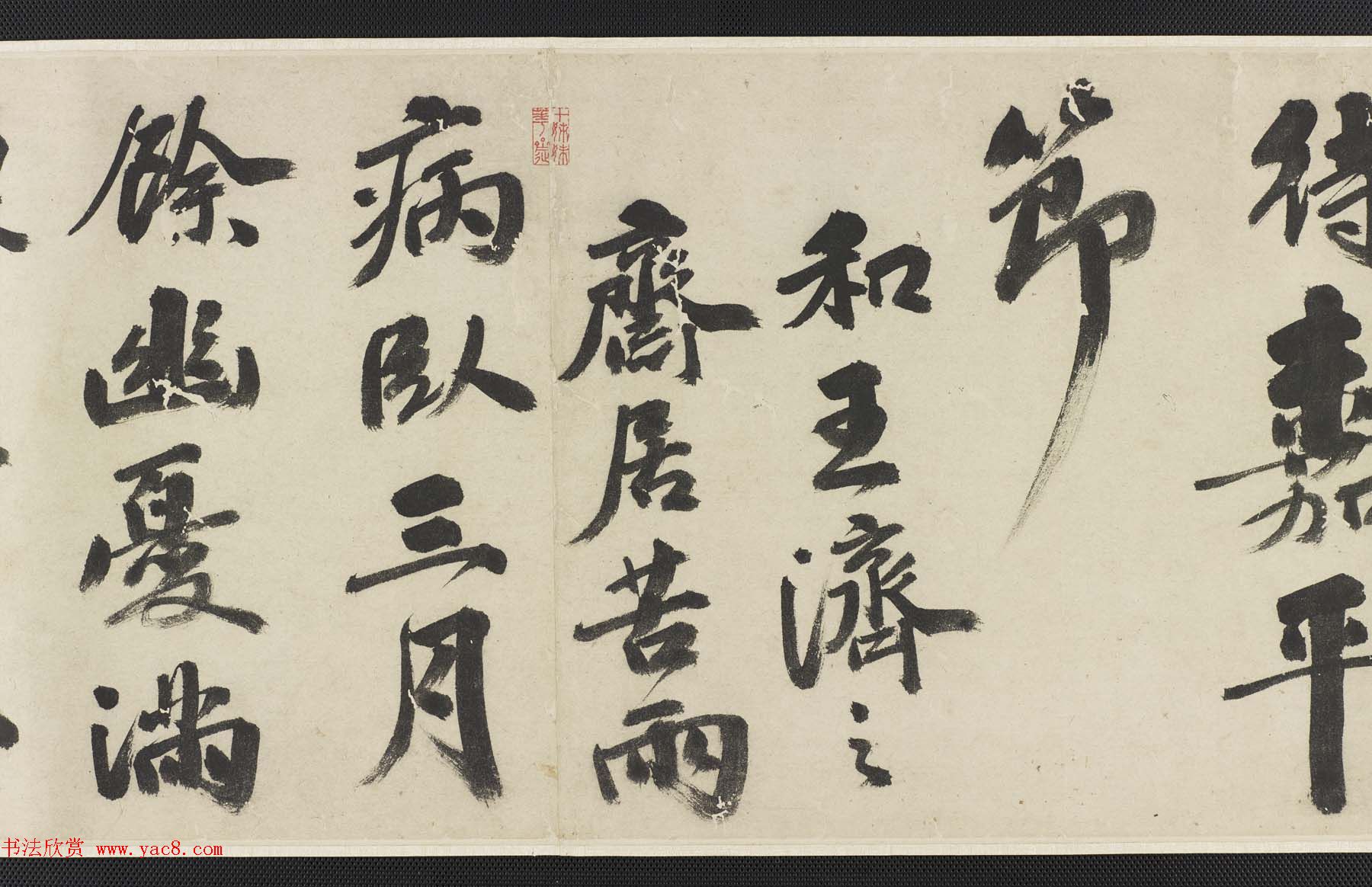 明代吴宽书法长卷欣赏《有感词翰卷》