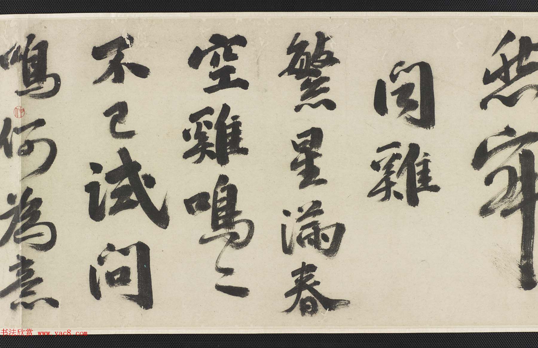 明代吴宽书法长卷欣赏《有感词翰卷》