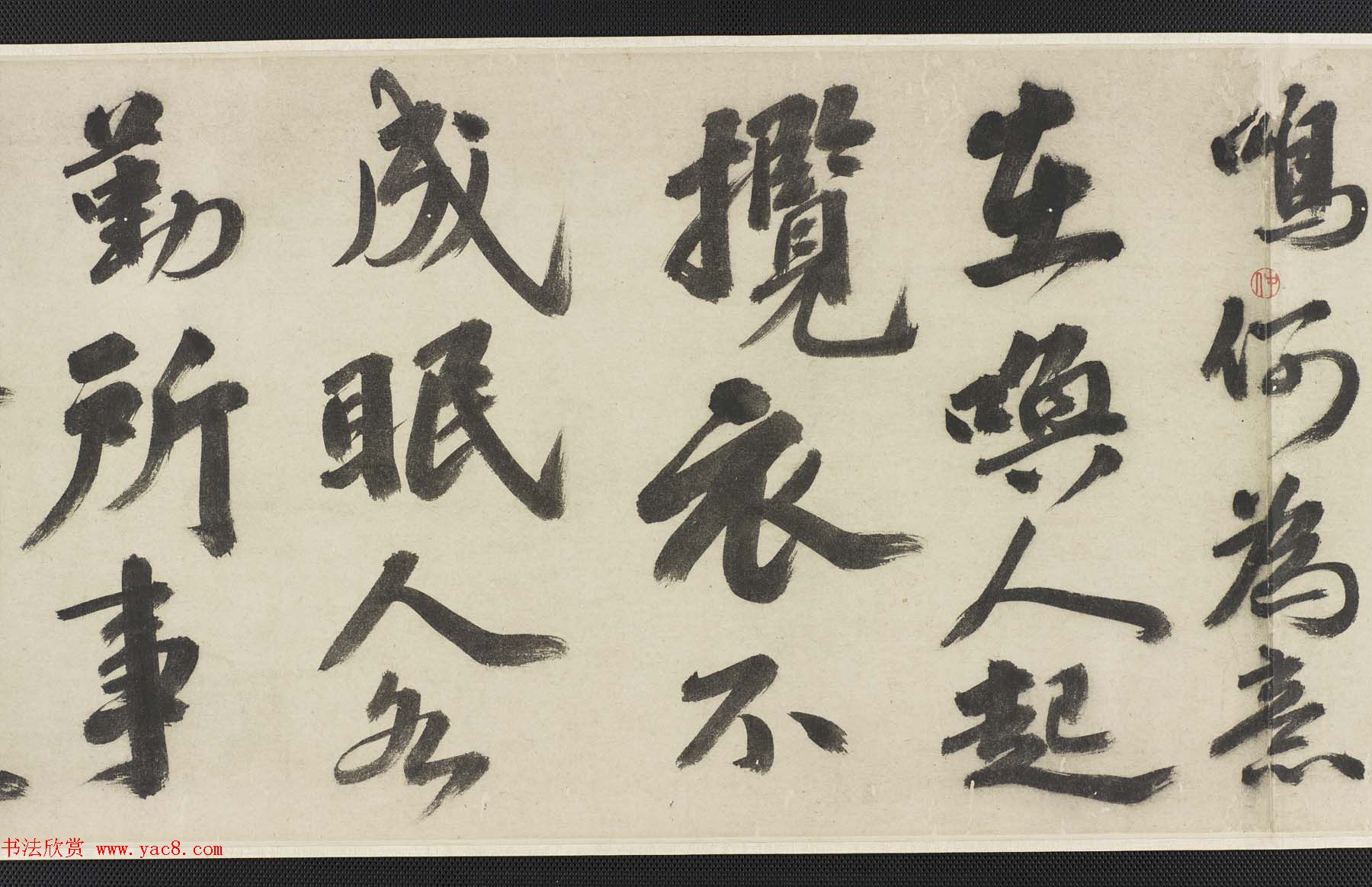 明代吴宽书法长卷欣赏《有感词翰卷》