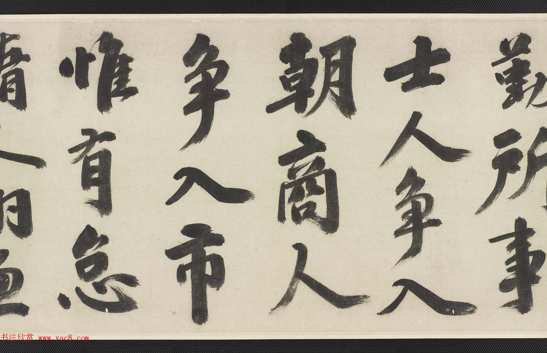 明代吴宽书法长卷欣赏《有感词翰卷》