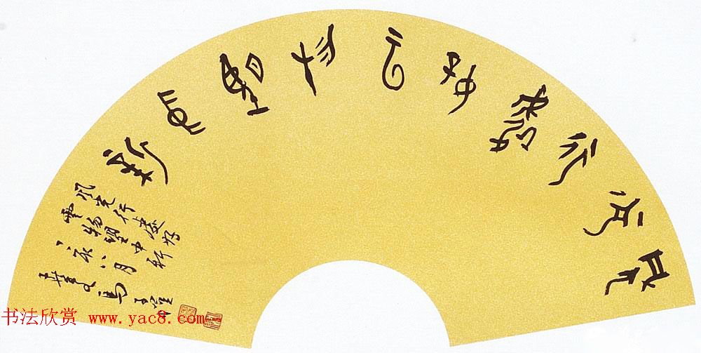 马子恺原创古篆书法作品欣赏