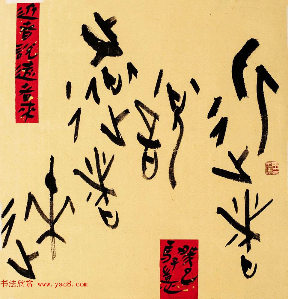 马子恺原创古篆书法作品欣赏