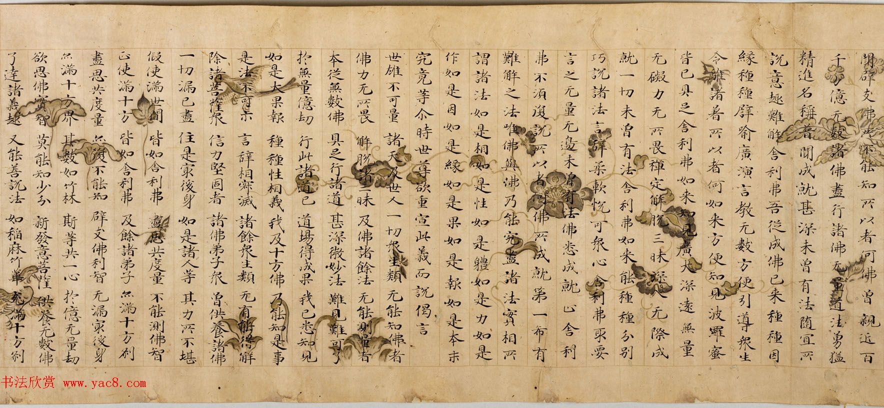 日本优美的装饰经《楷书妙法莲华经方便品第二》