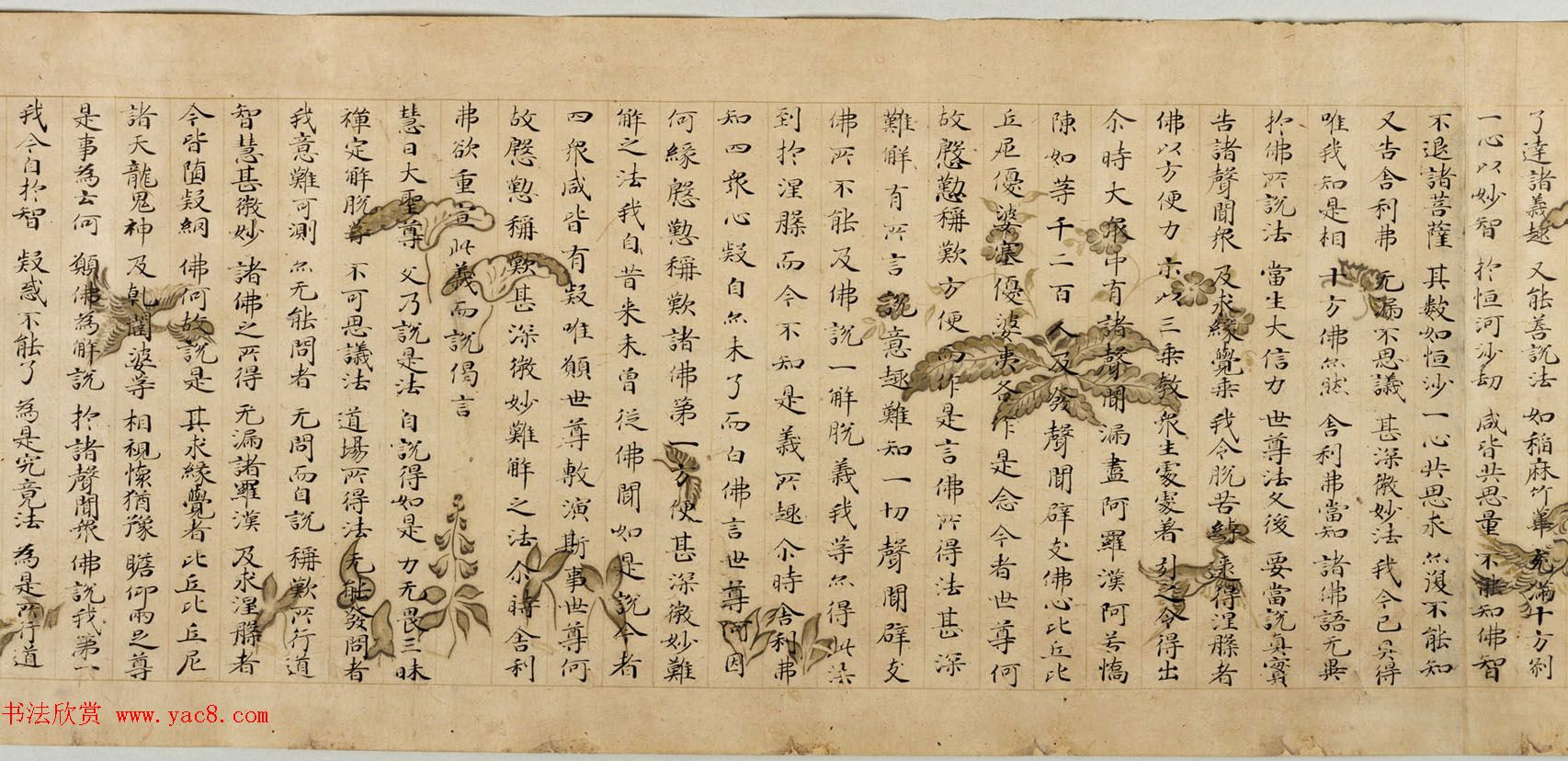 日本优美的装饰经《楷书妙法莲华经方便品第二》