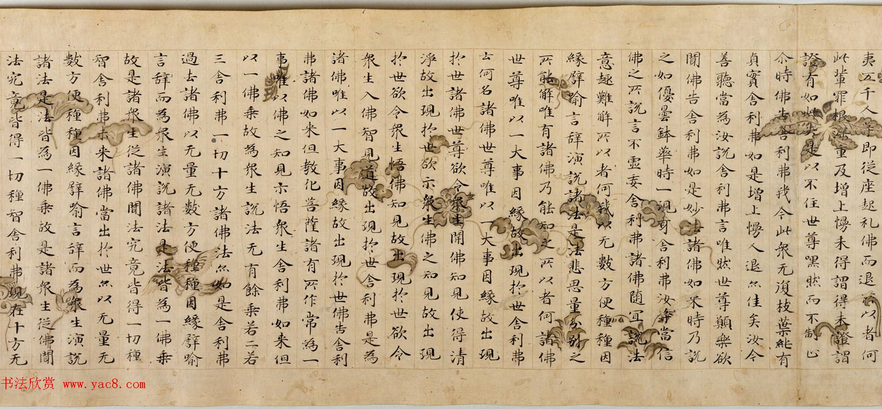 日本优美的装饰经《楷书妙法莲华经方便品第二》