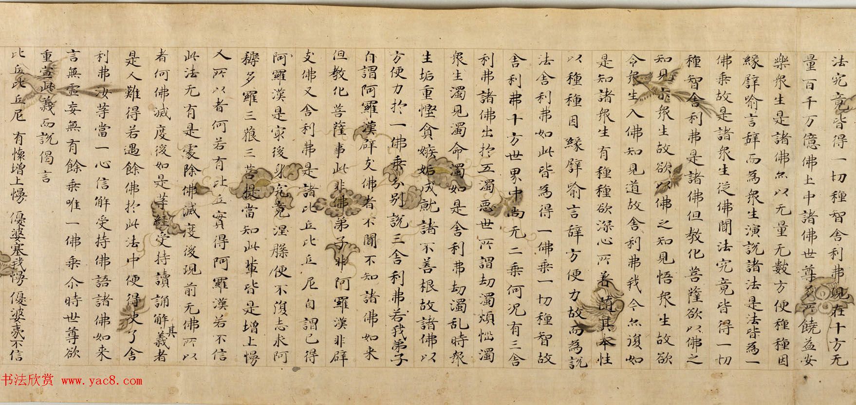 日本优美的装饰经《楷书妙法莲华经方便品第二》