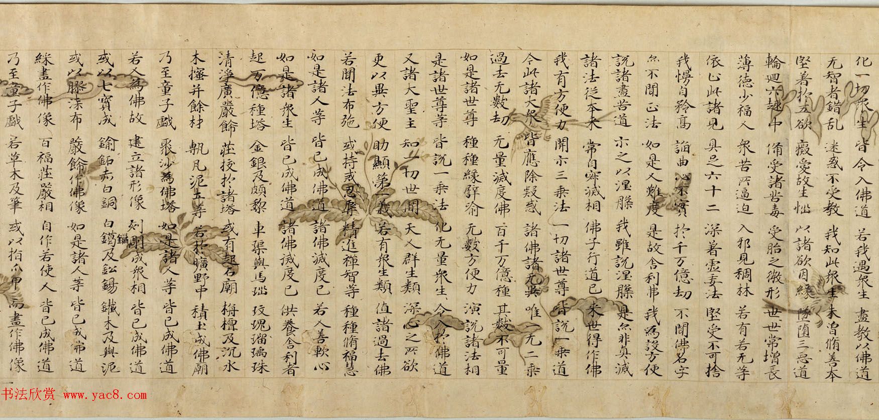 日本优美的装饰经《楷书妙法莲华经方便品第二》