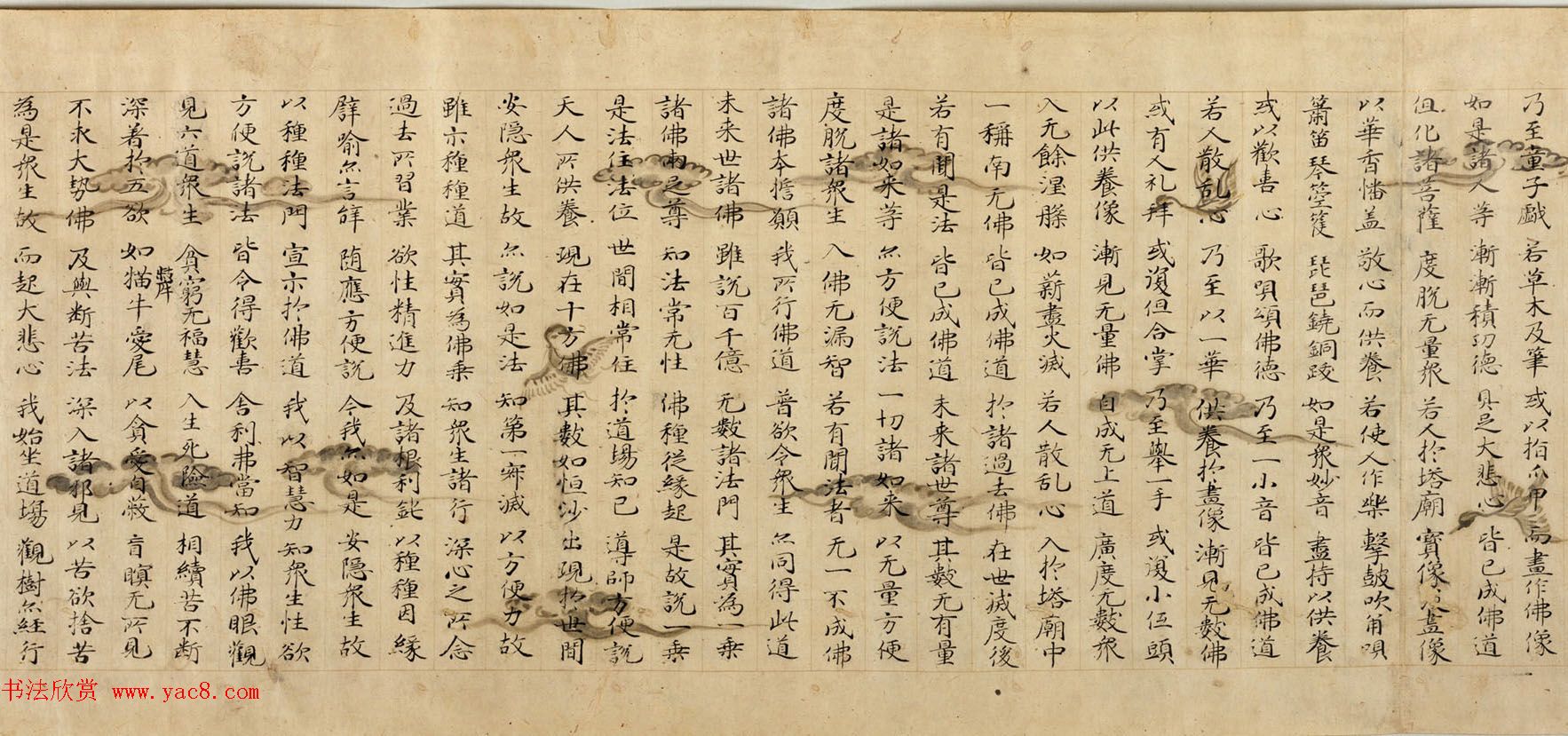 日本优美的装饰经《楷书妙法莲华经方便品第二》