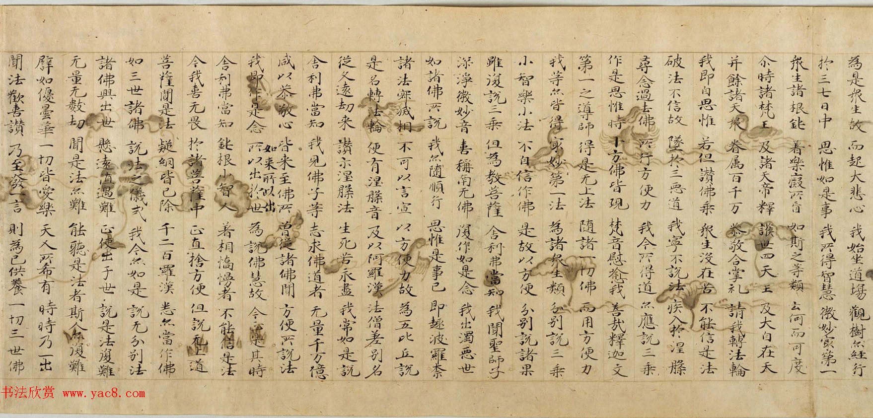 日本优美的装饰经《楷书妙法莲华经方便品第二》