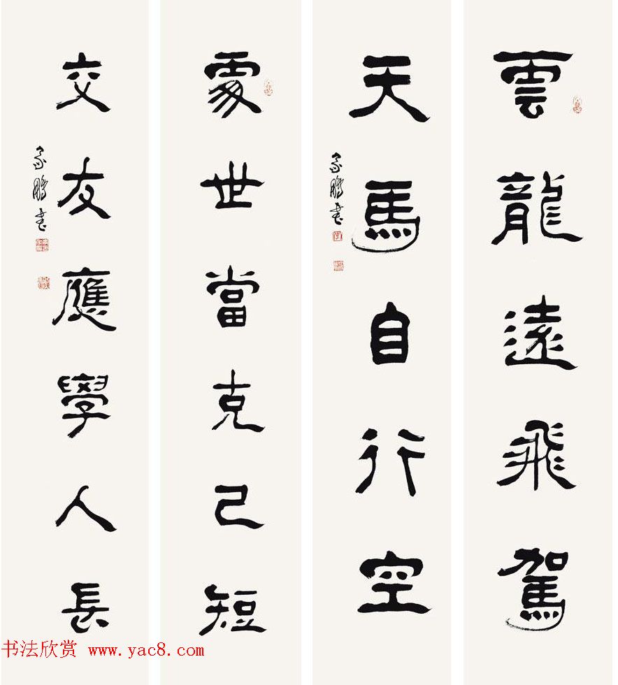 河北李家鹏隶书书法作品欣赏