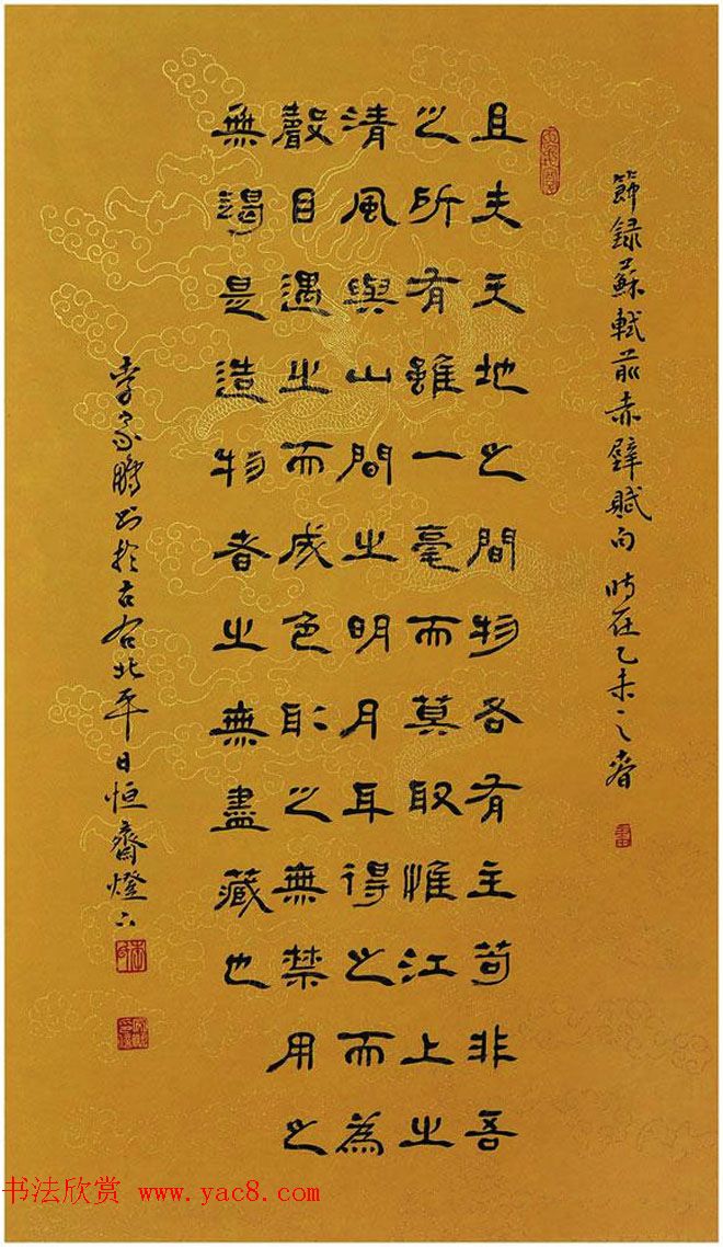 河北李家鹏隶书书法作品欣赏